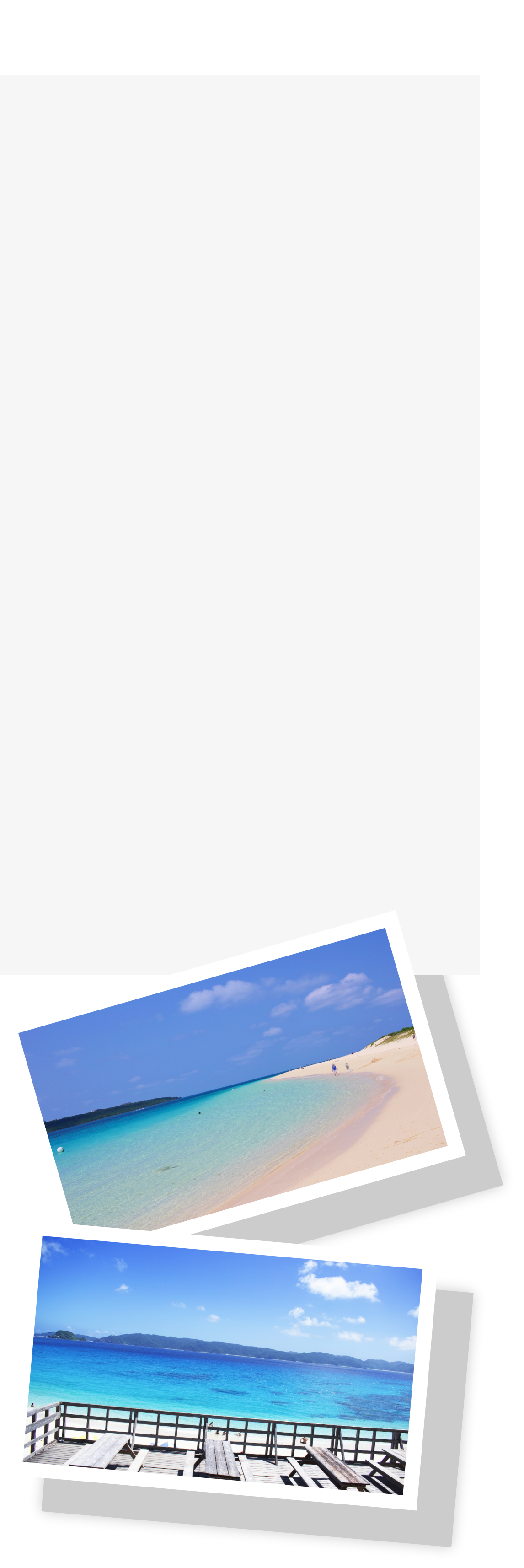 海!ビーチで働こう!