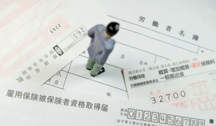 社会保険の書類