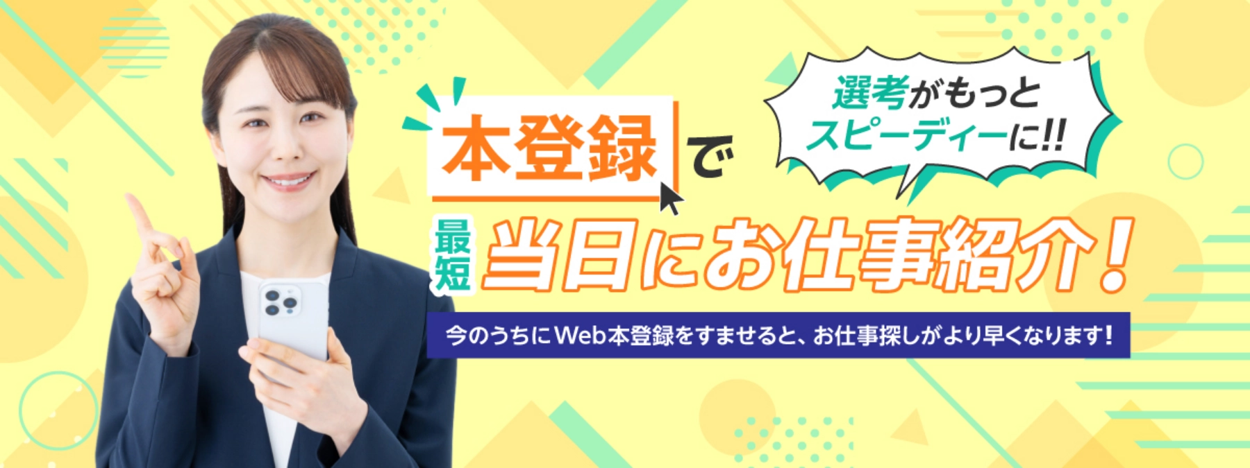 スマホを持って指差ししている女性の画像