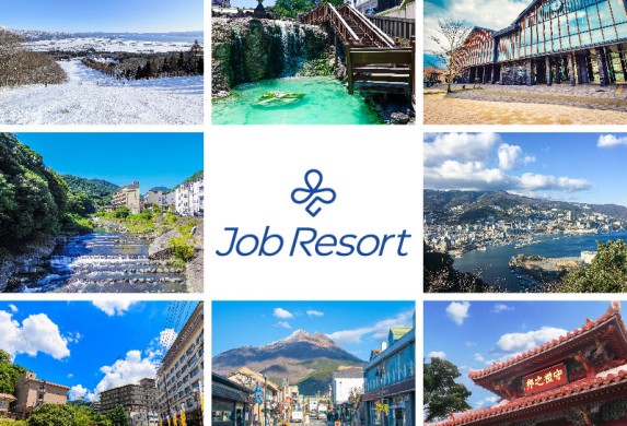 ジョブリゾート